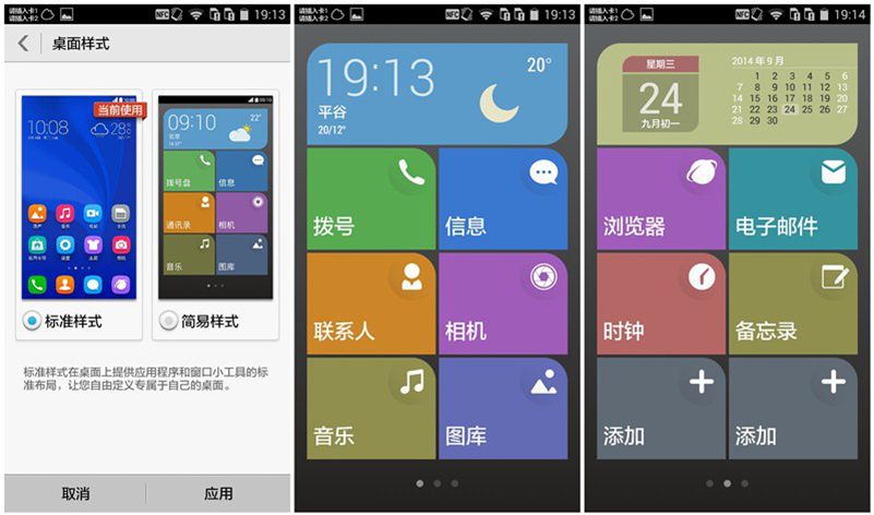 电信４Ｇ　性价王者　荣耀畅玩4电信版评测体验图片38