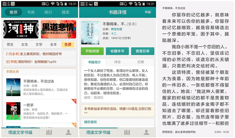 电信４Ｇ　性价王者　荣耀畅玩4电信版评测体验图片52
