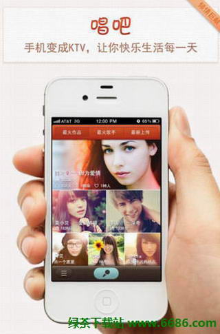 唱吧听不了别人的歌的解决方法