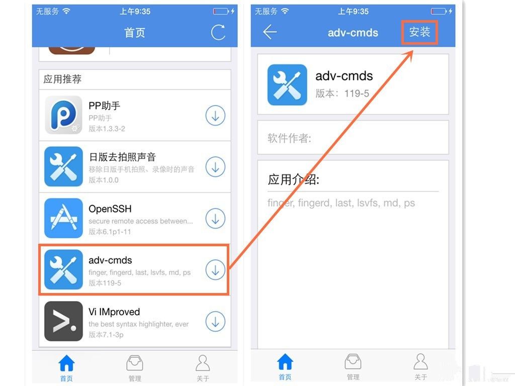 盘古iOS8.0-iOS8.1完美越狱工具更新教程