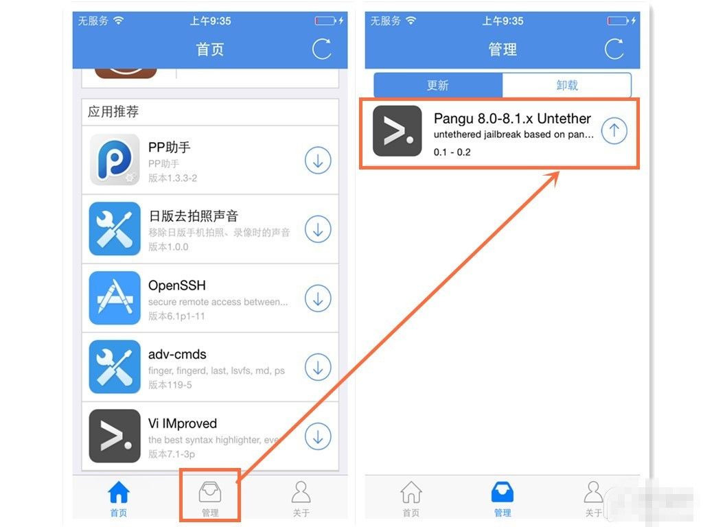 盘古iOS8.0-iOS8.1完美越狱工具更新教程