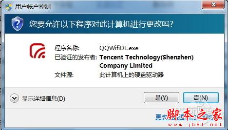 腾讯全民WIFI驱动怎么装？当无线网卡用