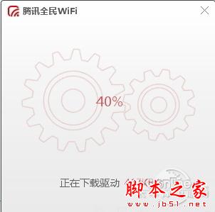 腾讯全民WIFI驱动怎么装？当无线网卡用