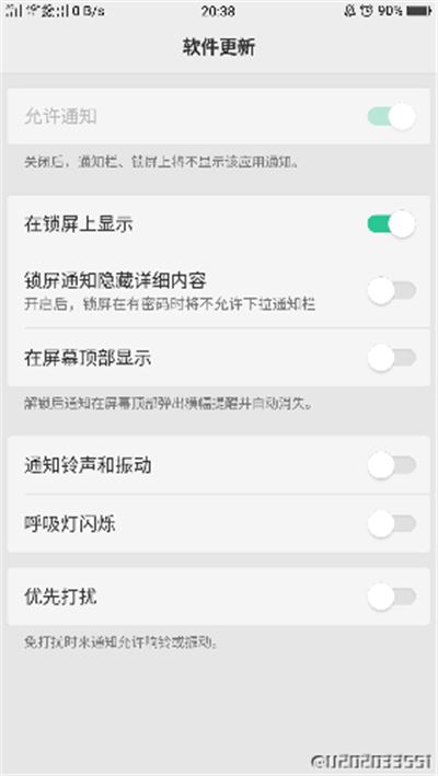 oppo find x怎么关闭系统更新提醒？oppo find x关闭系统更新提醒教程