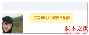 IE6下tip类提示效果截图 张鑫旭-鑫空间-鑫生活