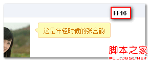 FireFox16下tip提示效果after/before下效果 张鑫旭-鑫空间-鑫生活