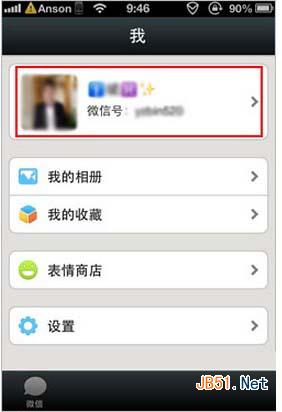 微信支付解绑银行卡方法