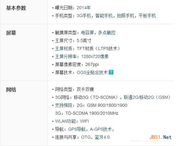 红米note和魅族mx2哪个好