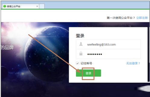 微信连wifi插件在哪？微信连wifi怎么开通？