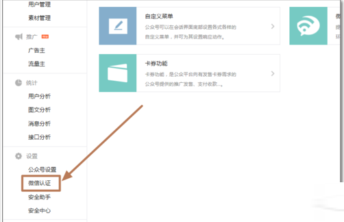 微信连wifi插件在哪？微信连wifi怎么开通？