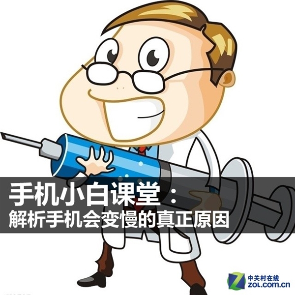揭秘手机变慢真正元凶:没错就是它!