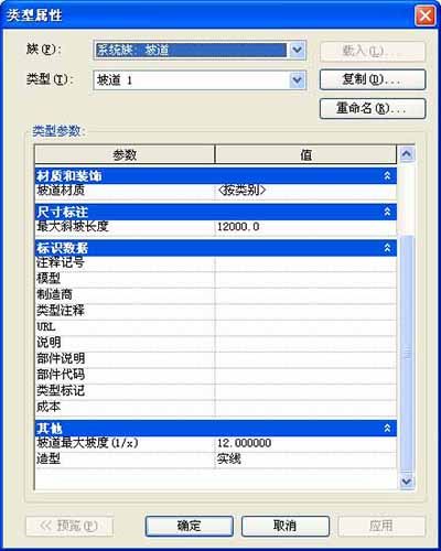 Revit如何自动创建坡道?Revit自动创建坡道的方法