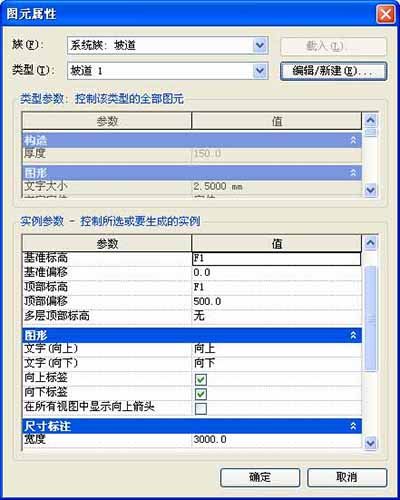 Revit如何自动创建坡道?Revit自动创建坡道的方法