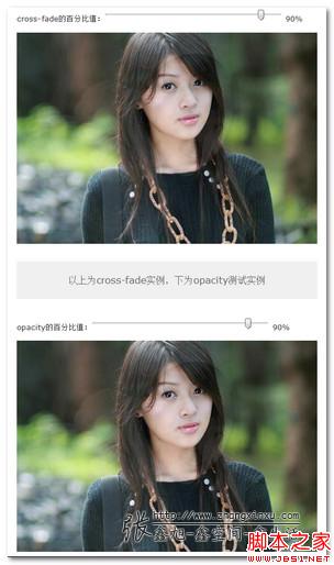 cross-fade与opacity作用对比效果测试 张鑫旭-鑫空间-鑫生活