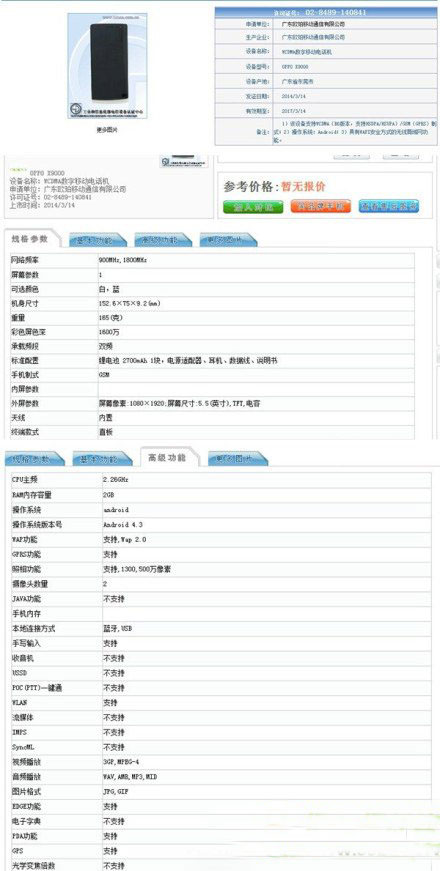 oppo find 7联通版支持4g吗？oppofind7轻装联通版支持4g网络吗？1