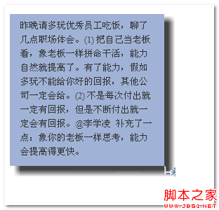 IE7下跨浏览器的盒阴影效果 张鑫旭-鑫空间-鑫生活
