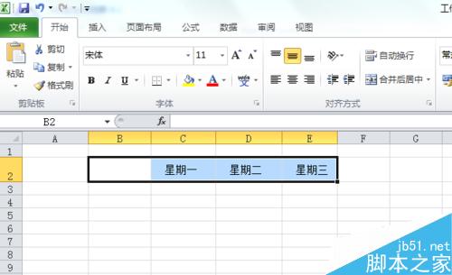 怎么设置excel表格表头倾斜程度
