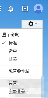 gmail设置