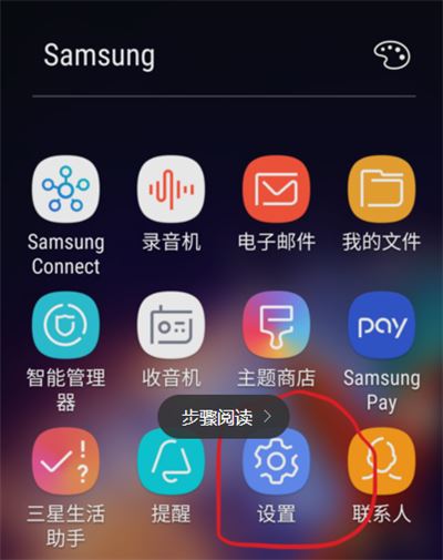 三星A9star怎么显示电量百分比?三星A9star电量百分比设置教程