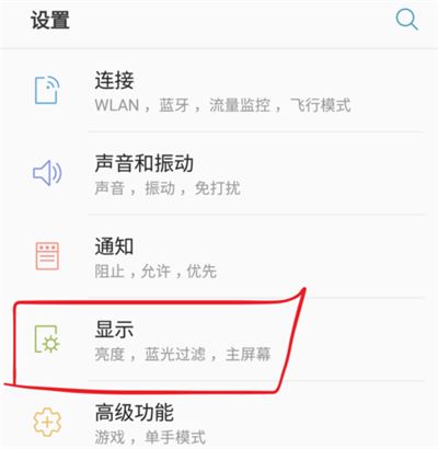 三星A9star怎么显示电量百分比?三星A9star电量百分比设置教程