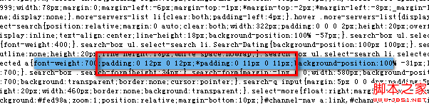淘宝首页css一段hack