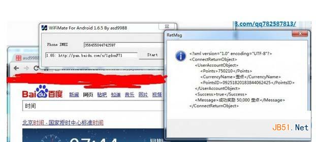 wifi伴侣刷歪点教程