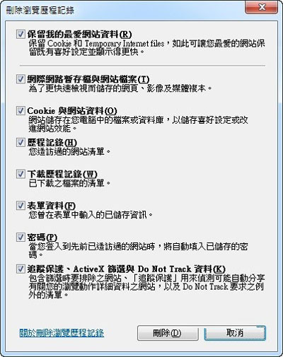 IE 的浏览历史记录