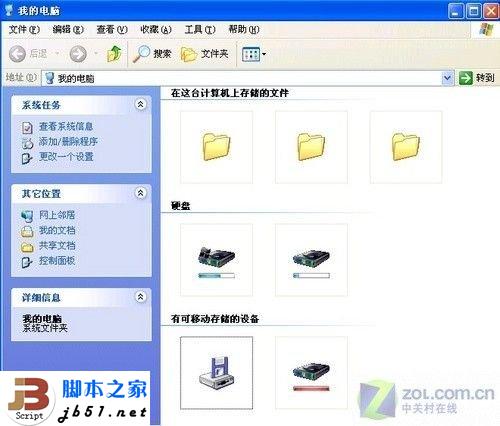 怎样隐藏电脑盘符名称和文件夹名的小技巧