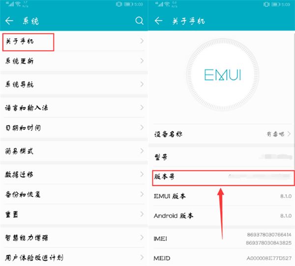 华为nova3i怎么开启开发者选项？华为nova3i开发者选项打开教程