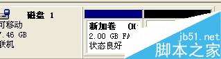 U盘空间缩水,U盘格式化后插入电脑打不开