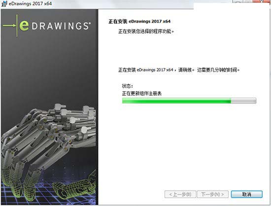 eDrawings Pro 2017 WIN7系统下安装破解教程