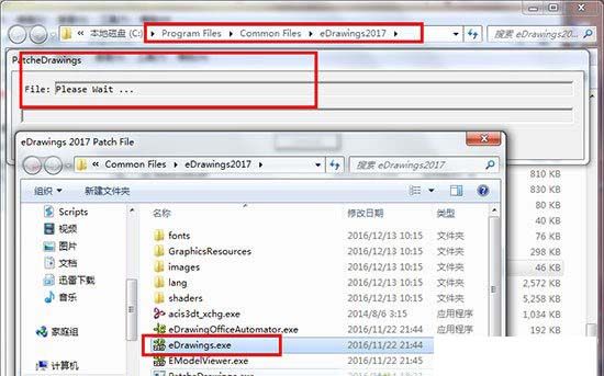eDrawings Pro 2017 WIN7系统下安装破解教程