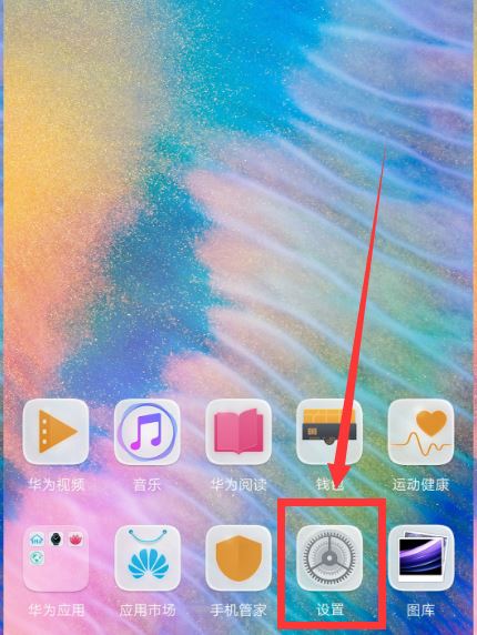 华为nova3怎么打开NFC？华为nova3打开NFC教程