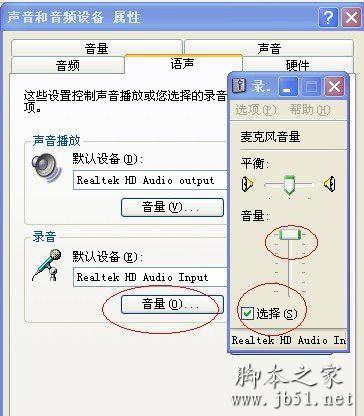 电脑没声音输出