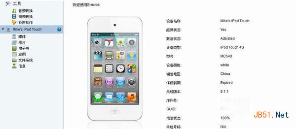 Display iOS information