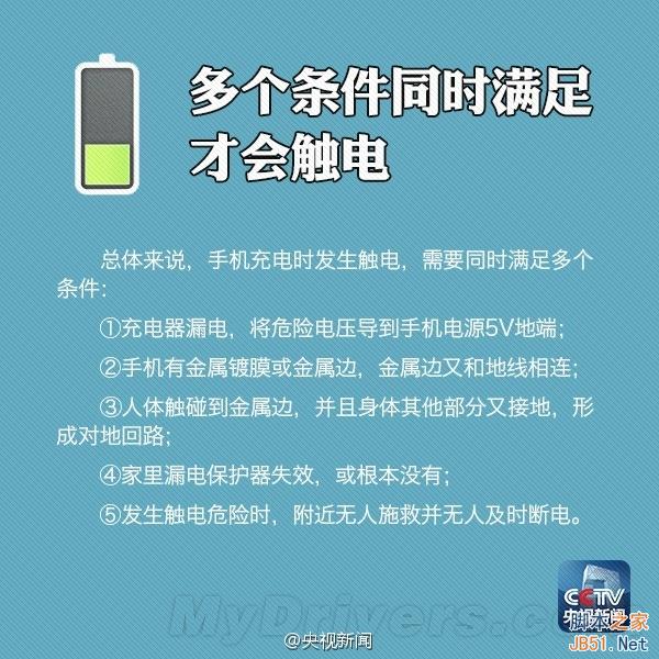 揭秘:充电时玩手机到底会不会被烧焦