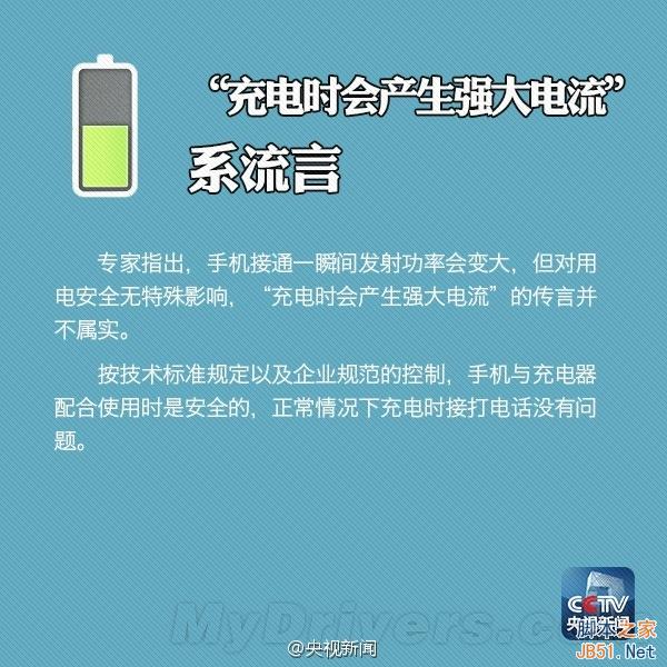 揭秘:充电时玩手机到底会不会被烧焦