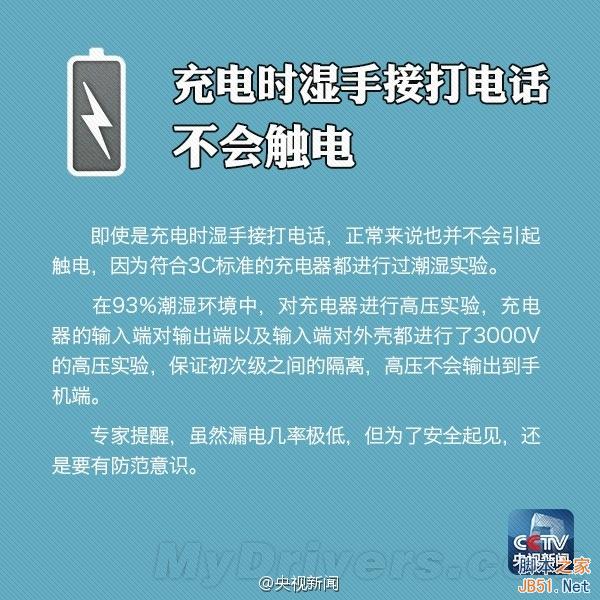 揭秘:充电时玩手机到底会不会被烧焦