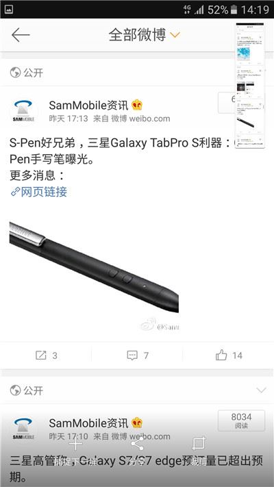 三星手机怎么截长图?三星手机滚动截屏教程