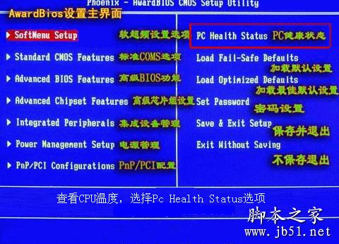 bios设置定时开机