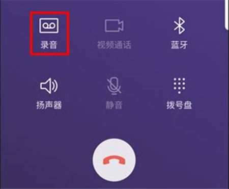 三星手机怎么通话录音？三星手机通话录音教程