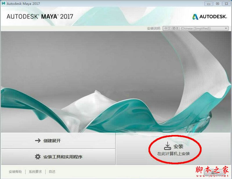 Maya2017的图片03