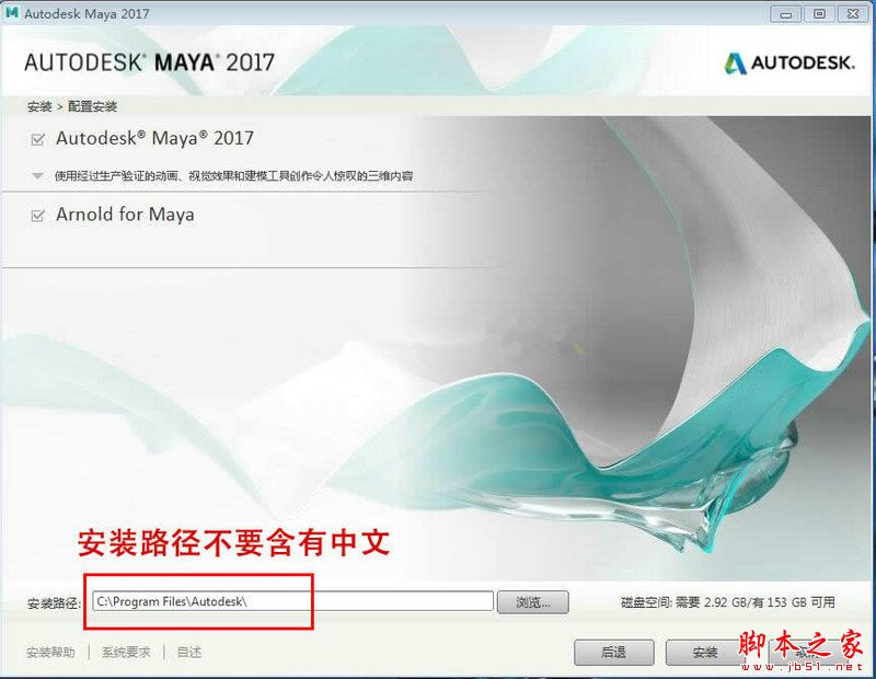 Maya2017的图片05