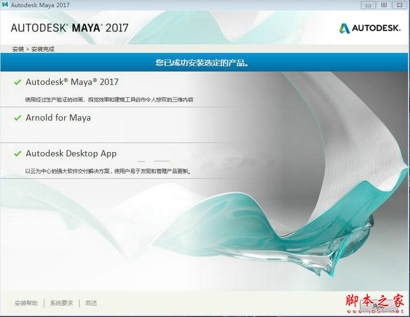 Maya2017的图片08