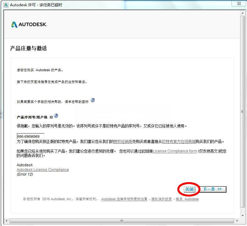 Maya2017的安装图片15