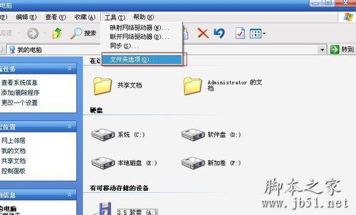 让扩展名不再显示的方法