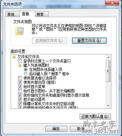 切换到查看选项卡