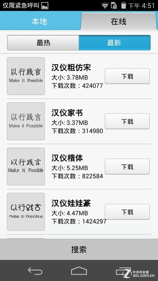 升级麒麟928芯片 华为荣耀6至尊版评测 