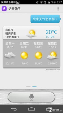 升级麒麟928芯片 华为荣耀6至尊版评测 