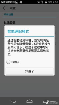 升级麒麟928芯片 华为荣耀6至尊版评测 